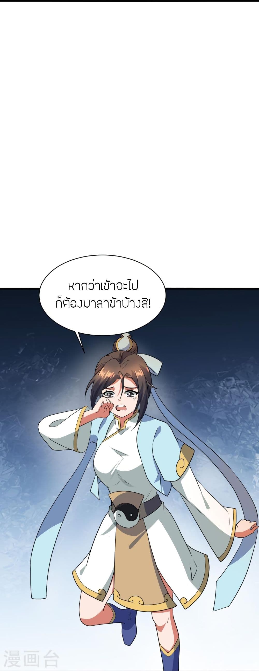 Banished Disciple’s Counterattack 302 74